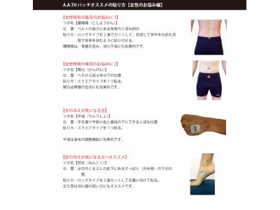 女性のお悩み編