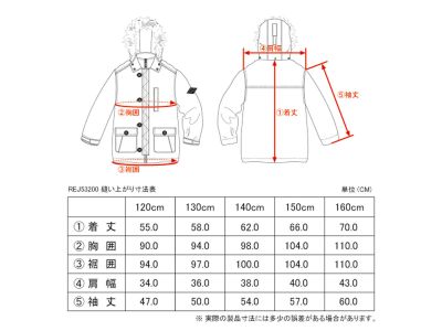 縫い上がり寸法表