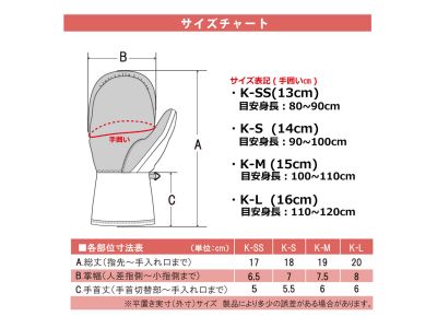 サイズチャート
