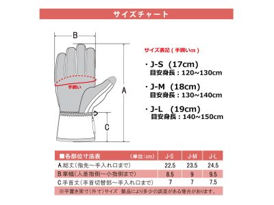 サイズチャート