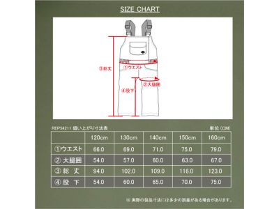 サイズチャート