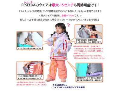 従来の袖丈と股下丈の調節に加えて、21-22シーズンからJK着丈の調節可能になりました！！特許出願中！