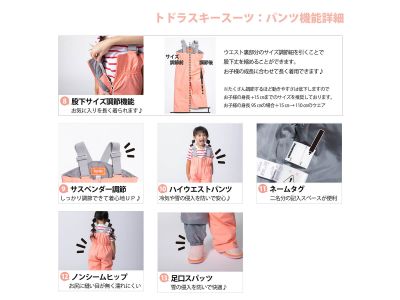トドラーパンツ機能詳細説明
