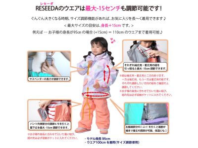 従来の袖丈と股下丈の調節に加えて、21-22シーズンからJK着丈の調節可能になりました！！特許出願中！