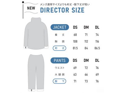 サイズチャート