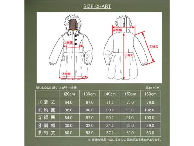 サイズチャート