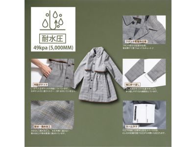 安心の耐水圧5,000ｍｍ 撥水加工素材使用