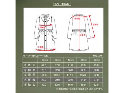 サイズチャート
