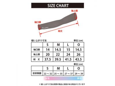 サイズチャート