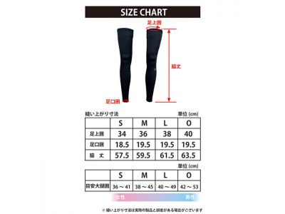 サイズチャート