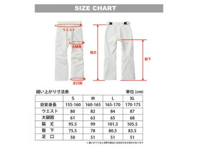 サイズチャート