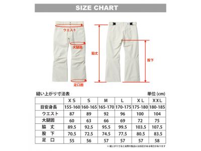 サイズチャート