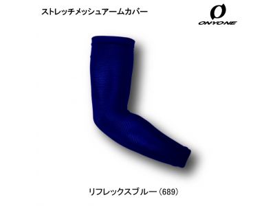 リフレックスブルー(689)