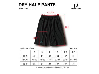 サイズチャート