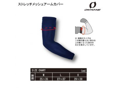 サイズチャート