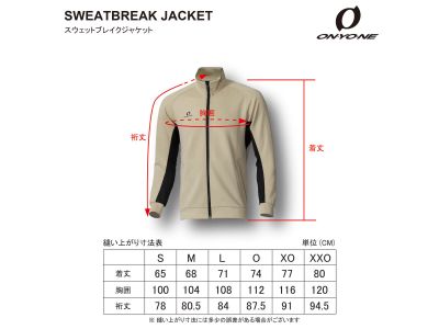 サイズチャート