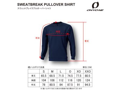 サイズチャート