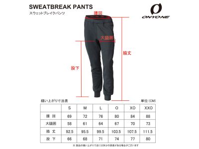 サイズチャート