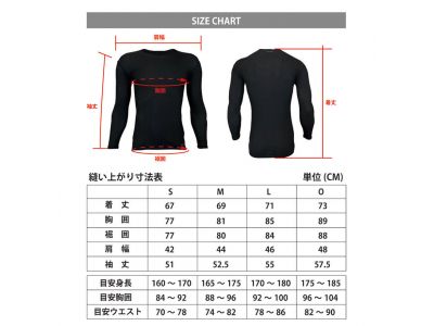 サイズチャート