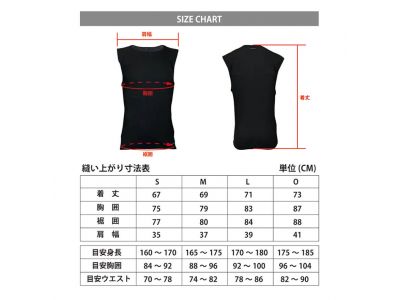 サイズチャート