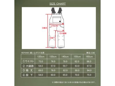 サイズチャート
