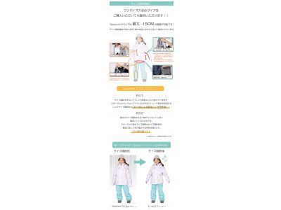 サイズ調整機能