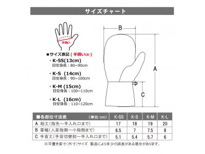 サイズチャート