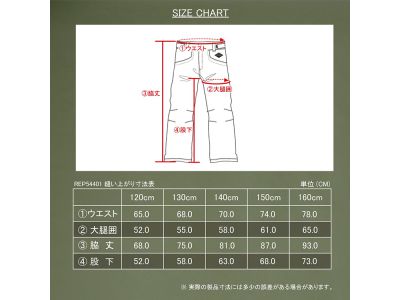 サイズチャート