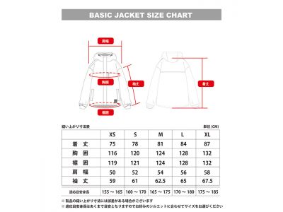 サイズチャート