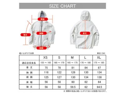 サイズチャート