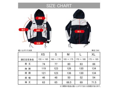 サイズチャート