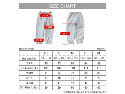 サイズチャート