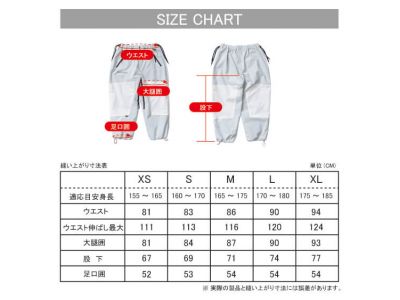 サイズチャート