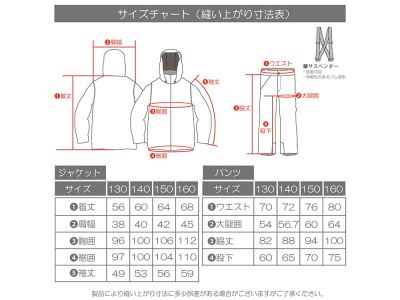 サイズチャート