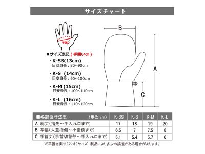 サイズチャート