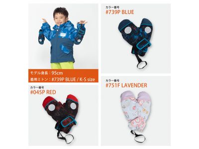 スキーミトン カラーイメージ