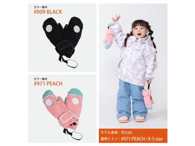 スキーミトン カラーイメージ