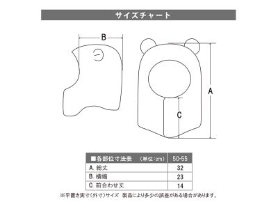 サイズチャート