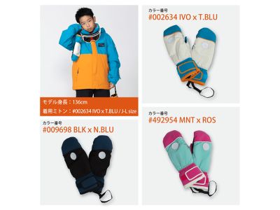 スキーミトン カラーイメージ