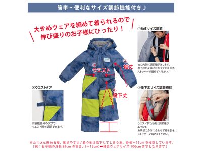 サイズチャート