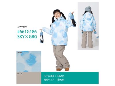 SKYｘGRG(661G186)