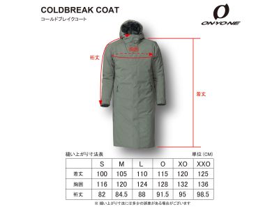 サイズチャート