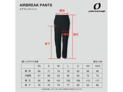 サイズチャート