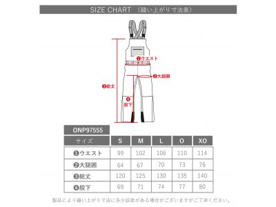 サイズチャート