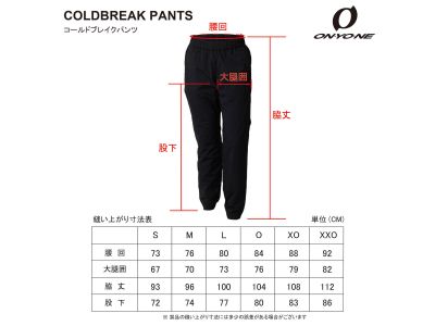 サイズチャート