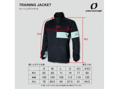 サイズチャート