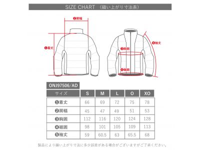 サイズチャート