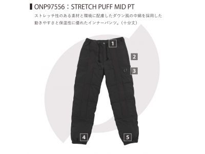 パンツ機能説明番号