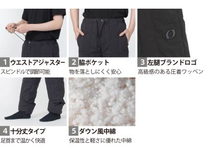 パンツ機能説明