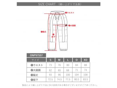 サイズチャート